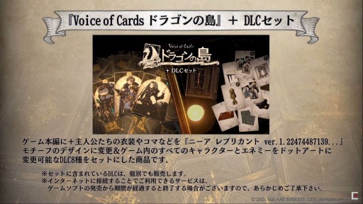 TGS 2021ϥ襳᤬Voice of Cards ɥ饴פääݡȡ󥻥ץȤϡȻ;Ⱦǰ¸GMͷTRPG