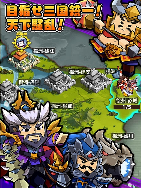 画像ギャラリー No.012のサムネイル画像 / タクティクスRPG「ぷちっと三国志 〜ゆるっと天下統一〜」のサービスがDMM GAMESでスタート