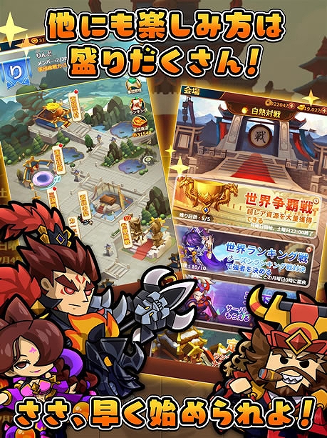 画像ギャラリー No.014のサムネイル画像 / タクティクスRPG「ぷちっと三国志 〜ゆるっと天下統一〜」のサービスがDMM GAMESでスタート