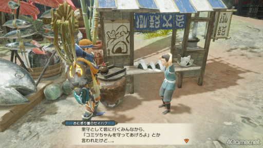 画像ギャラリー No.012のサムネイル画像 / えっ,「モンスターハンターライズ」のおにぎり屋のセイハクくんについてとことん語っていいんですか!?【高坂知也さんの推し語り6】