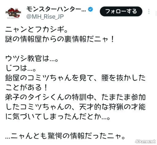 画像ギャラリー No.030のサムネイル画像 / えっ,「モンスターハンターライズ」のおにぎり屋のセイハクくんについてとことん語っていいんですか!?【高坂知也さんの推し語り6】