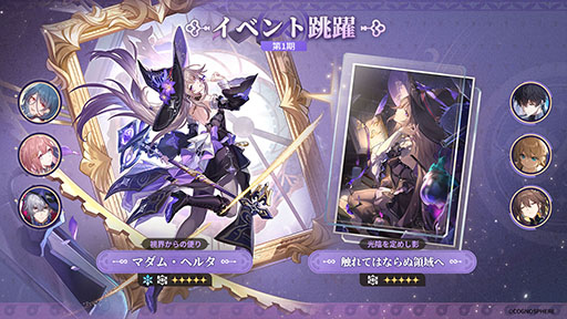 ���������꡼ No.001�Υ���ͥ������ / ���������������쥤��ס�Ver.3.0�ؤΥ��åץǡ��Ȥ�»ܡ���������5����饯�����֥ޥ��ࡦ�إ륿�ס�CV������Ϥ뤫�ˤ����٥��ķ�����о�