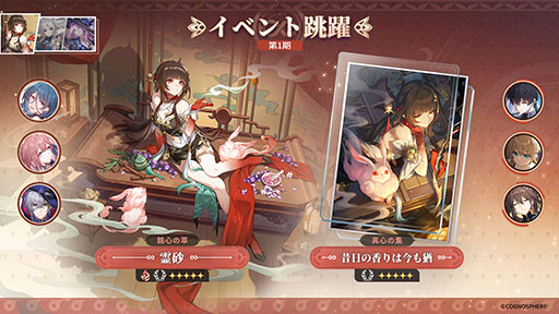 ���������꡼ No.002�Υ���ͥ������ / ���������������쥤��ס�Ver.3.0�ؤΥ��åץǡ��Ȥ�»ܡ���������5����饯�����֥ޥ��ࡦ�إ륿�ס�CV������Ϥ뤫�ˤ����٥��ķ�����о�