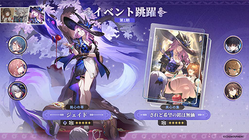 ���������꡼ No.006�Υ���ͥ������ / ���������������쥤��ס�Ver.3.0�ؤΥ��åץǡ��Ȥ�»ܡ���������5����饯�����֥ޥ��ࡦ�إ륿�ס�CV������Ϥ뤫�ˤ����٥��ķ�����о�