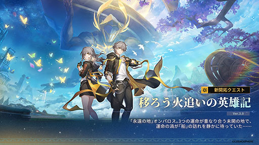 ���������꡼ No.007�Υ���ͥ������ / ���������������쥤��ס�Ver.3.0�ؤΥ��åץǡ��Ȥ�»ܡ���������5����饯�����֥ޥ��ࡦ�إ륿�ס�CV������Ϥ뤫�ˤ����٥��ķ�����о�