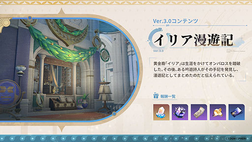 ���������꡼ No.008�Υ���ͥ������ / ���������������쥤��ס�Ver.3.0�ؤΥ��åץǡ��Ȥ�»ܡ���������5����饯�����֥ޥ��ࡦ�إ륿�ס�CV������Ϥ뤫�ˤ����٥��ķ�����о�