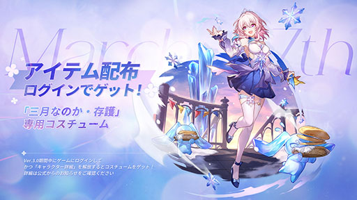 ���������꡼ No.010�Υ���ͥ������ / ���������������쥤��ס�Ver.3.0�ؤΥ��åץǡ��Ȥ�»ܡ���������5����饯�����֥ޥ��ࡦ�إ륿�ס�CV������Ϥ뤫�ˤ����٥��ķ�����о�