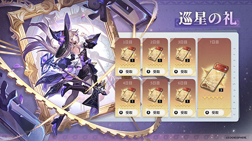 ���������꡼ No.011�Υ���ͥ������ / ���������������쥤��ס�Ver.3.0�ؤΥ��åץǡ��Ȥ�»ܡ���������5����饯�����֥ޥ��ࡦ�إ륿�ס�CV������Ϥ뤫�ˤ����٥��ķ�����о�