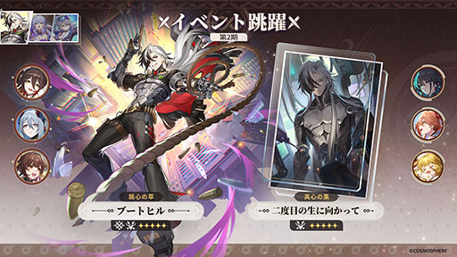 ���������꡼ No.002�Υ���ͥ������ / ���������������쥤��ס���������5����饯�����֥����饤���פ��о줹�륤�٥��ķ���򳫻ϡ��֥֡��ȥҥ�ס֥��ӥ�סֶ�ϵ�פ������