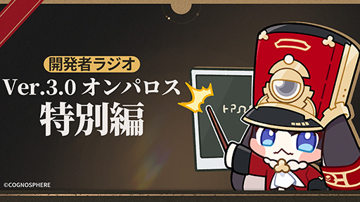 ���������꡼ No.001�Υ���ͥ������ / ���������������쥤��ס������о줷������饯�����ζ�����Ĵ���򺣸�Ԥ���ȯɽ�����󥯥����ȤΥ��ȡ��꡼�ʤɤβ�����»�ͽ��