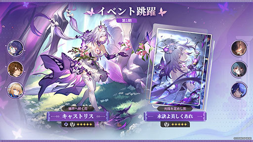 ���������꡼ No.001�Υ���ͥ������ / ���������������쥤��ס�Ver.3.2���åץǡ��Ȥ�»ܡ�������5����饯�����֥��㥹�ȥꥹ�פ����о줷��2��ǯ���٥�ȤⳫ����