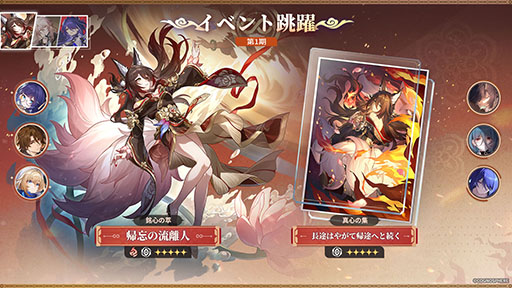 ���������꡼ No.002�Υ���ͥ������ / ���������������쥤��ס�Ver.3.2���åץǡ��Ȥ�»ܡ�������5����饯�����֥��㥹�ȥꥹ�פ����о줷��2��ǯ���٥�ȤⳫ����