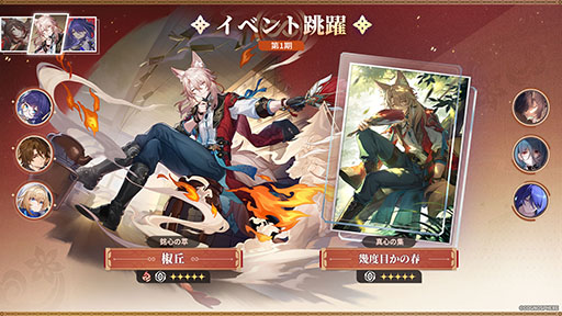 ���������꡼ No.003�Υ���ͥ������ / ���������������쥤��ס�Ver.3.2���åץǡ��Ȥ�»ܡ�������5����饯�����֥��㥹�ȥꥹ�פ����о줷��2��ǯ���٥�ȤⳫ����