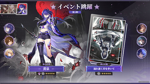 ���������꡼ No.004�Υ���ͥ������ / ���������������쥤��ס�Ver.3.2���åץǡ��Ȥ�»ܡ�������5����饯�����֥��㥹�ȥꥹ�פ����о줷��2��ǯ���٥�ȤⳫ����