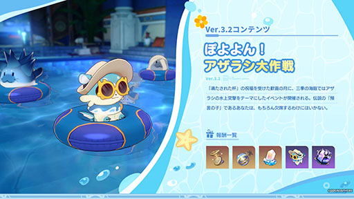 ���������꡼ No.006�Υ���ͥ������ / ���������������쥤��ס�Ver.3.2���åץǡ��Ȥ�»ܡ�������5����饯�����֥��㥹�ȥꥹ�פ����о줷��2��ǯ���٥�ȤⳫ����