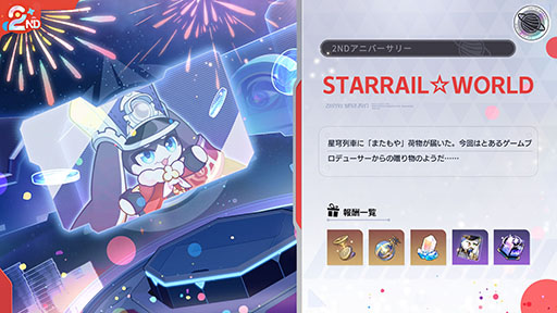 ���������꡼ No.007�Υ���ͥ������ / ���������������쥤��ס�Ver.3.2���åץǡ��Ȥ�»ܡ�������5����饯�����֥��㥹�ȥꥹ�פ����о줷��2��ǯ���٥�ȤⳫ����