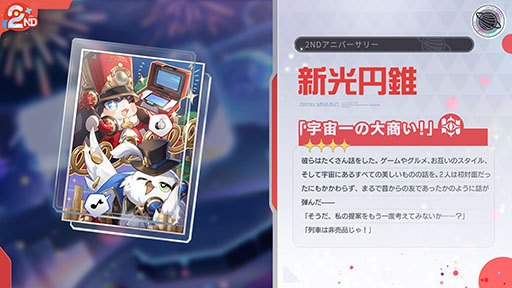 ���������꡼ No.008�Υ���ͥ������ / ���������������쥤��ס�Ver.3.2���åץǡ��Ȥ�»ܡ�������5����饯�����֥��㥹�ȥꥹ�פ����о줷��2��ǯ���٥�ȤⳫ����