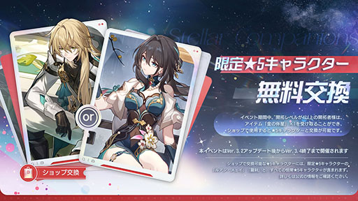 ���������꡼ No.010�Υ���ͥ������ / ���������������쥤��ס�Ver.3.2���åץǡ��Ȥ�»ܡ�������5����饯�����֥��㥹�ȥꥹ�פ����о줷��2��ǯ���٥�ȤⳫ����