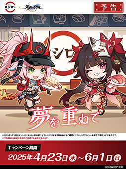 ���������꡼ No.001�Υ���ͥ������ / ���������������쥤��סߥ�����������ܡ�4��23�����鳫�ϡ�����ܸ��ꤪ�����䥹�����ġ����å��դ����ʤʤɤ�Ÿ��