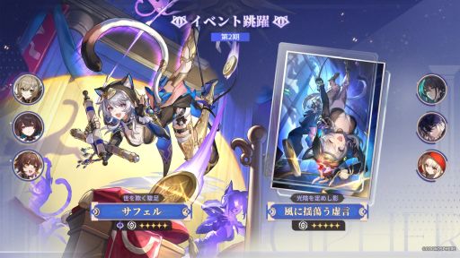 ���������꡼ No.001�Υ���ͥ������ / ���������������쥤��ס�������5����饯�����֥��ե���ס�CV����ƣ�̺��ˤνи�Ψ�����åפ��륤�٥��ķ�������򵽤���­�פ򳫻�