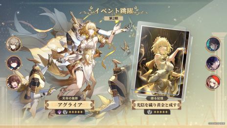 ���������꡼ No.002�Υ���ͥ������ / ���������������쥤��ס�������5����饯�����֥��ե���ס�CV����ƣ�̺��ˤνи�Ψ�����åפ��륤�٥��ķ�������򵽤���­�פ򳫻�