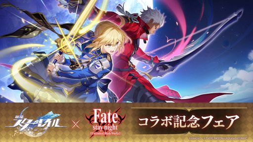 ���������꡼ No.001�Υ���ͥ������ / ���������������쥤��פȡ�Fate/stay night [Unlimited Blade Works]�פΥ���ܵ�ǰ�ե��������˥ᥤ�Ȥ�7��19�����鳫��