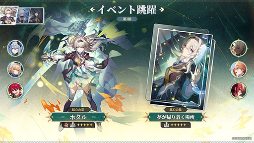 ���������꡼ No.001�Υ���ͥ������ / ���������������쥤��ס��ۥ��롤��ή���Ϥ����蘆��뿷���٥��ķ�����ÿ����ġפ򳫻ϡ����������������2����������Ǥ�������