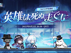 ���������������쥤��ס�Ver.3.5�ֱ�ͺ�ϻ�̤ޤǤˡ�ͽ�����Ȥ�8��2��20��30���ۿ���������󥹡������ɥ�ο�����ʤɤ����ͽ��