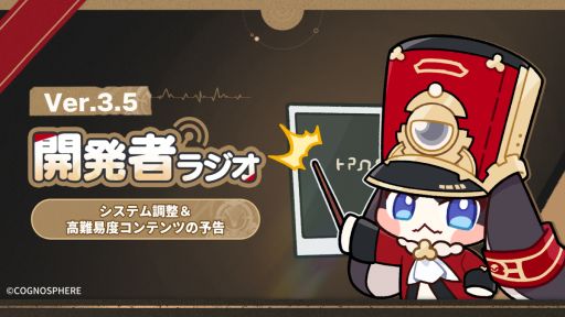 画像ギャラリー No.001のサムネイル画像 / 「崩壊:スターレイル」,開発者ラジオ最新号を公開。新たな試練「異相の仲裁」は,3つのパーティで挑む高難度コンテンツ