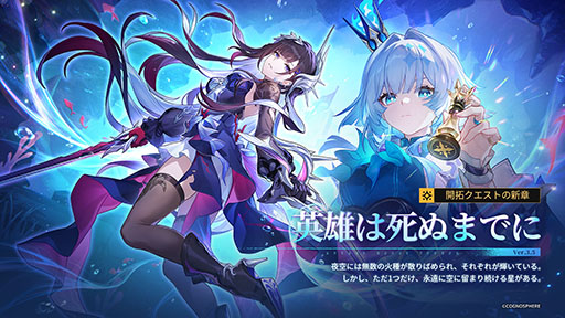 ���������꡼ No.003�Υ���ͥ������ / ���������������쥤��ס�Ver.3.5�ֱ�ͺ�ϻ�̤ޤǤˡפؤΥ��åץǡ��Ȥ�»ܡ�������5����饯�����֥�����󥹡סʵ�̵��ʪ���ˤ��������о�