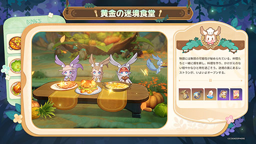 ���������꡼ No.004�Υ���ͥ������ / ���������������쥤��ס�Ver.3.5�ֱ�ͺ�ϻ�̤ޤǤˡפؤΥ��åץǡ��Ȥ�»ܡ�������5����饯�����֥�����󥹡סʵ�̵��ʪ���ˤ��������о�