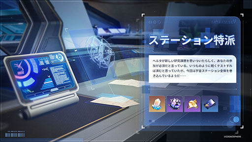 ���������꡼ No.005�Υ���ͥ������ / ���������������쥤��ס�Ver.3.5�ֱ�ͺ�ϻ�̤ޤǤˡפؤΥ��åץǡ��Ȥ�»ܡ�������5����饯�����֥�����󥹡סʵ�̵��ʪ���ˤ��������о�