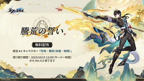 ���������꡼ No.012�Υ���ͥ������ / ���������������쥤��ס�Ver.3.6��Ĺ����˺Ƥ����Ϥءפ�9��24�����ۿ����������˴ؤ��ʪ�줬Ÿ�����졤��Ĺ���פȡ�ð����ƭ�ӡפ�����