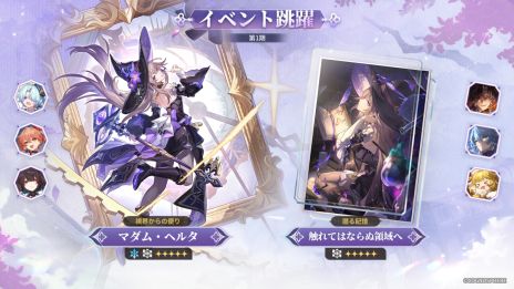 ���������꡼ No.002�Υ���ͥ������ / ���������������쥤��ס����åץǡ���Ver.3.6��Ĺ����˺Ƥ����Ϥءפ�»ܡ�������5����饯������Ĺ���ס�CV������ ͣ�ˤ��о�