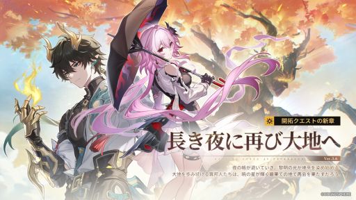 ���������꡼ No.003�Υ���ͥ������ / ���������������쥤��ס����åץǡ���Ver.3.6��Ĺ����˺Ƥ����Ϥءפ�»ܡ�������5����饯������Ĺ���ס�CV������ ͣ�ˤ��о�