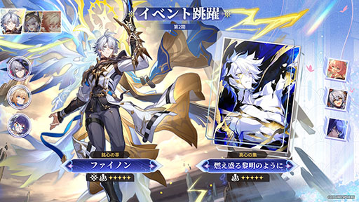 画像ギャラリー No.001のサムネイル画像 / 「崩壊:スターレイル」,Ver.3.7後半へのアップデートを実施。「ファイノン」「サフェル」「モーディス」の復刻ピックアップが開催に