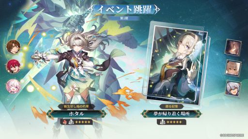 ���������꡼ No.002�Υ���ͥ������ / ���������������쥤��ס�Ver.3.8�ֵ�����̴�Υץ��������ץ��åץǡ��Ȥ�»ܡ�������5����饯�����֥��ꥢ�ס�CV��������̤��ˤ��о�