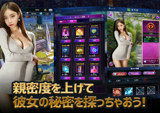 画像ギャラリー No.006のサムネイル画像 / 美女たちと夜の都市の王を目指すAndroid向けアプリ「夜の帝王」の事前登録受付が開始