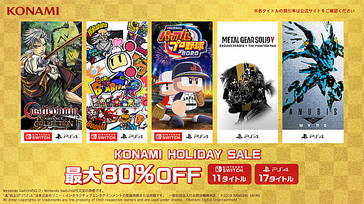 KONAMI HOLIDAY SALEסPS Storeȥ˥ƥɡeåפǳ档͵ȥ뤬80󥪥դ