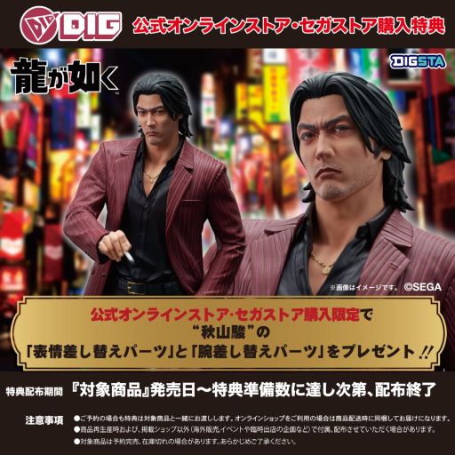 ꡼ No.002Υͥ / ζǡץ꡼Υե奢DIGSTA ζǡٽ١פ1130ȯꡣŵȤ2κؤѡĤѰ