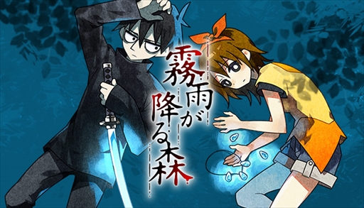 画像ギャラリー No.006のサムネイル画像 / リメイク版「霧雨が降る森」が今秋発売に。Steamストアページもオープン