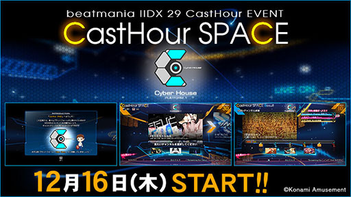 beatmania IIDX 29 CastHourפο٥CastHour SPACE