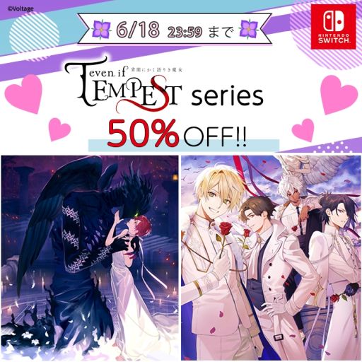 画像ギャラリー No.001のサムネイル画像 / 「even if TEMPEST 宵闇にかく語りき魔女」とファンディスク,50%オフになるセールを開催中。主人公は「死に戻り」の力を与えられた少女