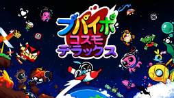 プパイポ コスモ デラックス