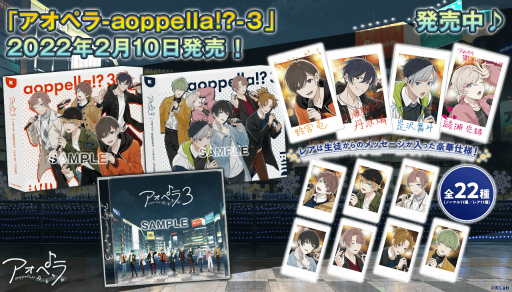 ֥ڥ -aoppella!?-ץХ󥿥󥭥ڡ3rdCDȯ1ǯȡ٥ȤλߤⳫϤ