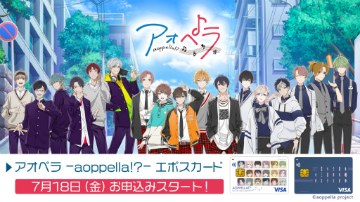 画像ギャラリー No.005のサムネイル画像 / 「アオペラ -aoppella!?-」約2年ぶりのVadLip新曲「天衣無縫」フルMV公開。CD,グッズ,コラボ情報も発表