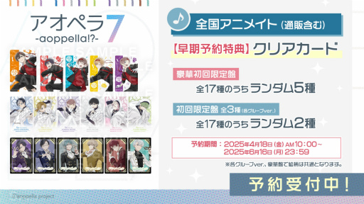 画像ギャラリー No.007のサムネイル画像 / 「アオペラ -aoppella!?-」約2年ぶりのVadLip新曲「天衣無縫」フルMV公開。CD,グッズ,コラボ情報も発表