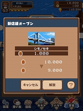 画像ギャラリー No.005のサムネイル画像 / スマホ向けシミュレーションパズル「わんおぺ寿司」が配信に