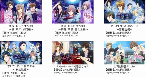 画像ギャラリー No.010のサムネイル画像 / 100シーンの恋+の「大人の初恋、はじめます」 が11月25日,Switch向けに配信