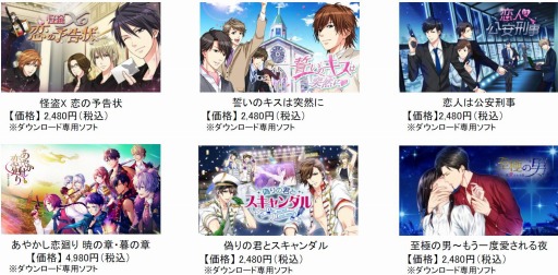 画像ギャラリー No.011のサムネイル画像 / 100シーンの恋+の「大人の初恋、はじめます」 が11月25日,Switch向けに配信